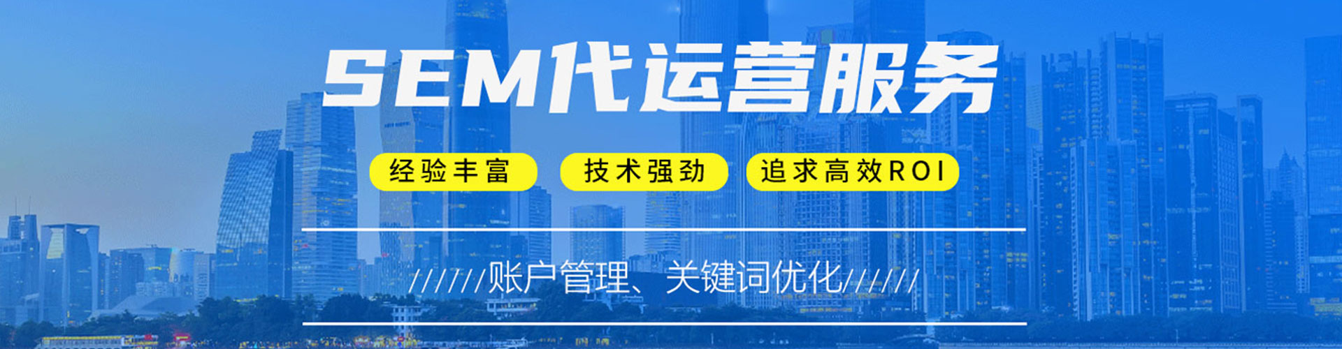 临河sem广告